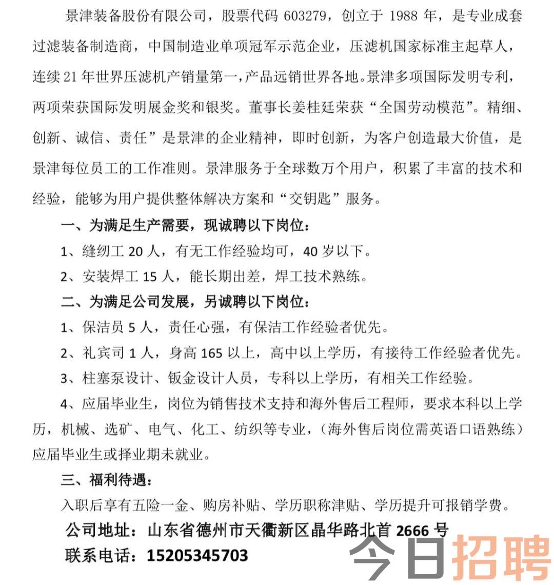 新泰最新招工信息深度解析与个人立场探讨