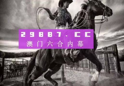 2024新澳门正版免费资木车,执行验证计划_SAI81.188妹妹版