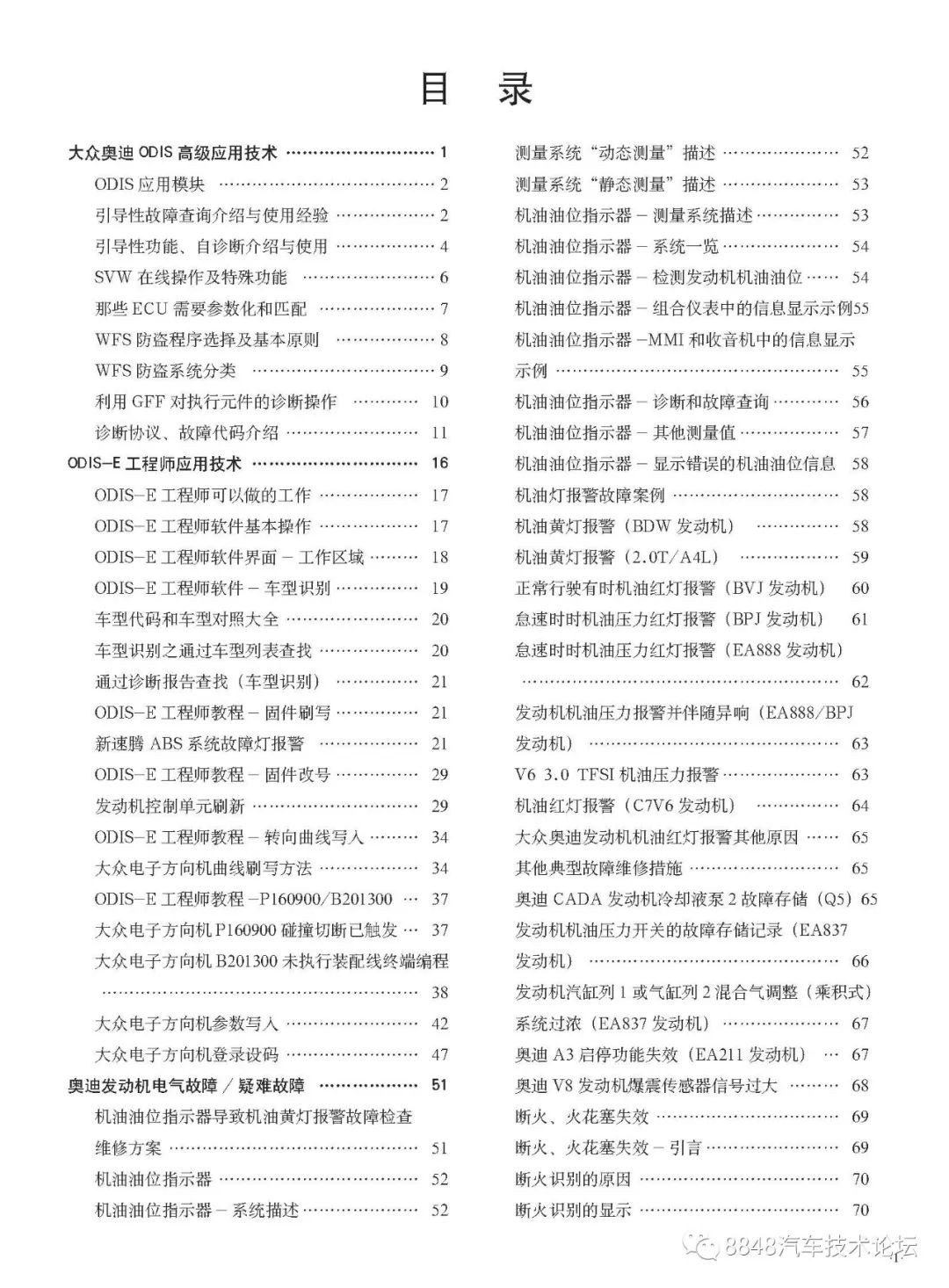 最新汽车故障码实用手册，小巷中的隐秘宝藏指南