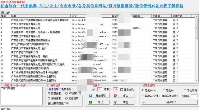 环境保护 第518页