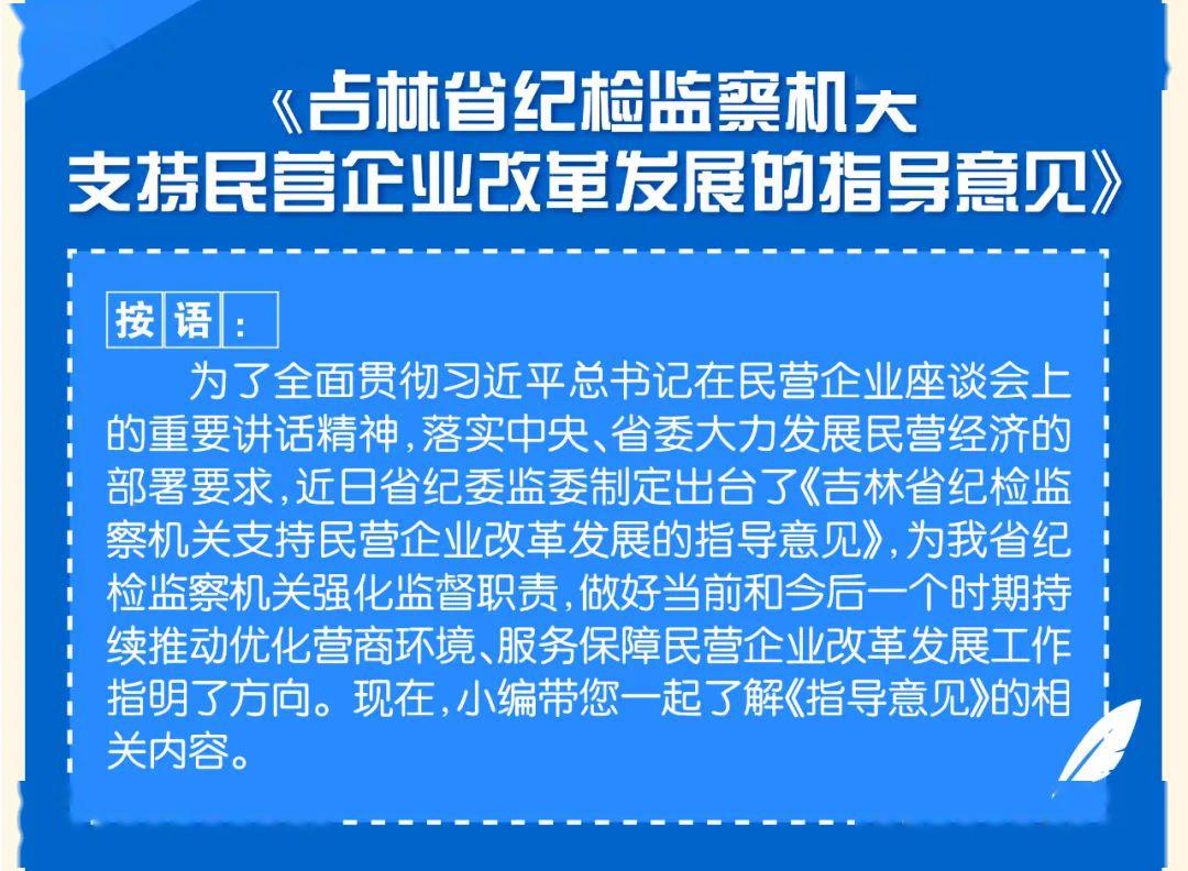 福建省纪检最新动态，全面指南与步骤详解