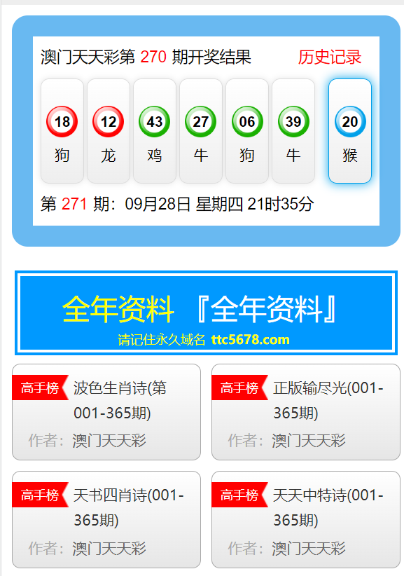 天天彩免费资料大全正版查询澳门,实证解读说明_SHD65.727-5