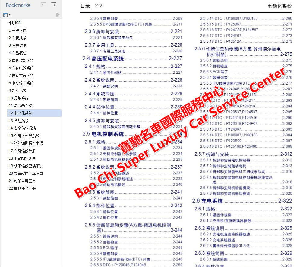 2024天天彩资料大全免费600,权威说明解析_pro46.658-7