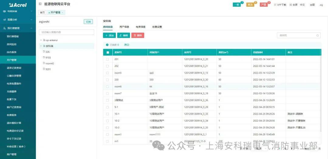 今晚新澳门开奖结果查询9+,实地策略计划验证_suite85.976-5