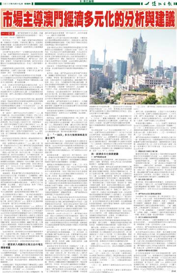 澳门传真内部绝密传真资料,新兴技术推进策略_超值版128.857-7