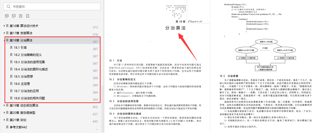 2024年资料免费大全,实地评估解析说明_4DM117.908-6