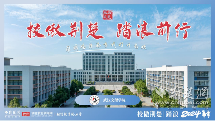 绵竹大学城最新动态，铸就时代教育新篇章