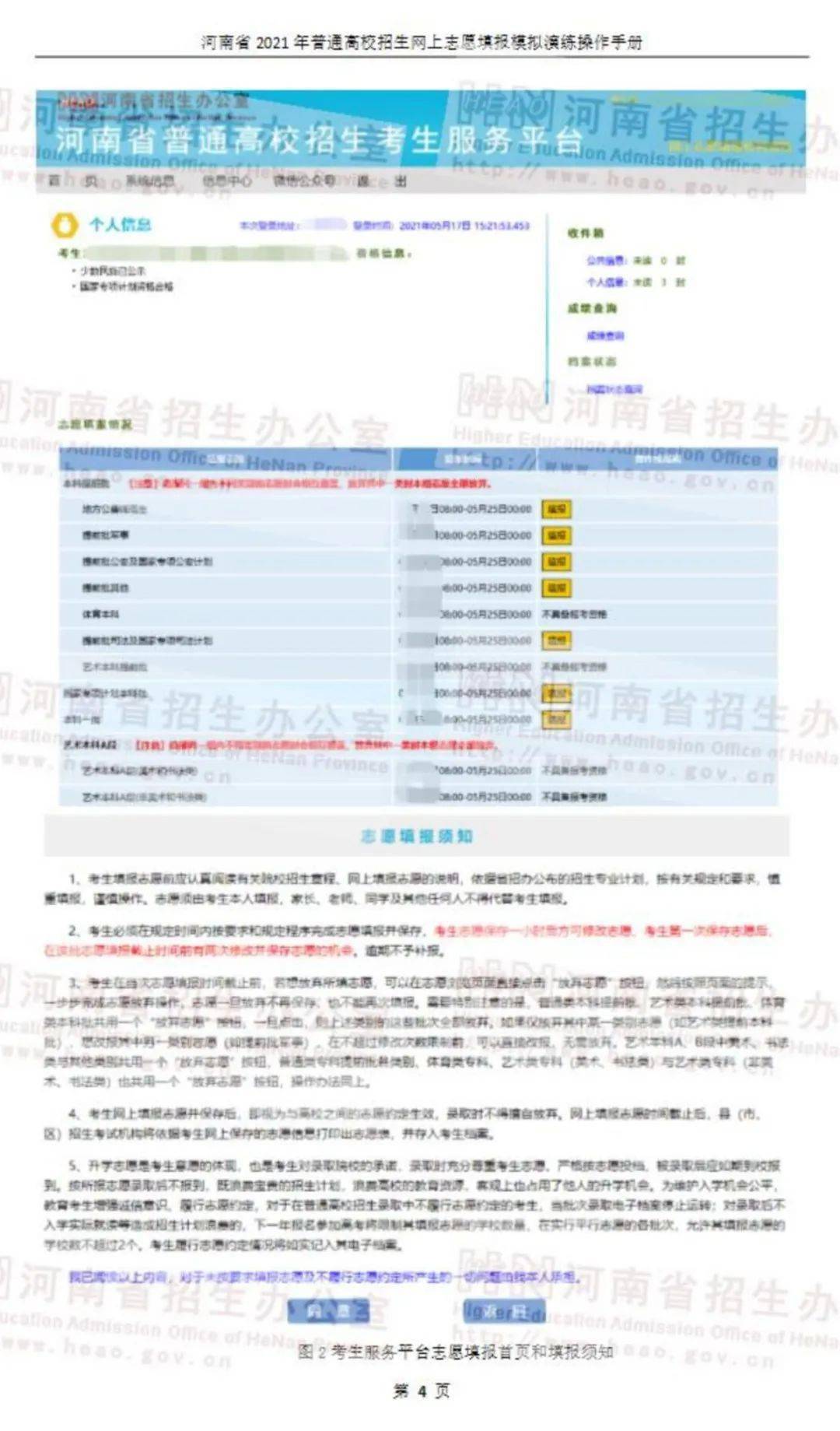 园林绿化工程 第468页