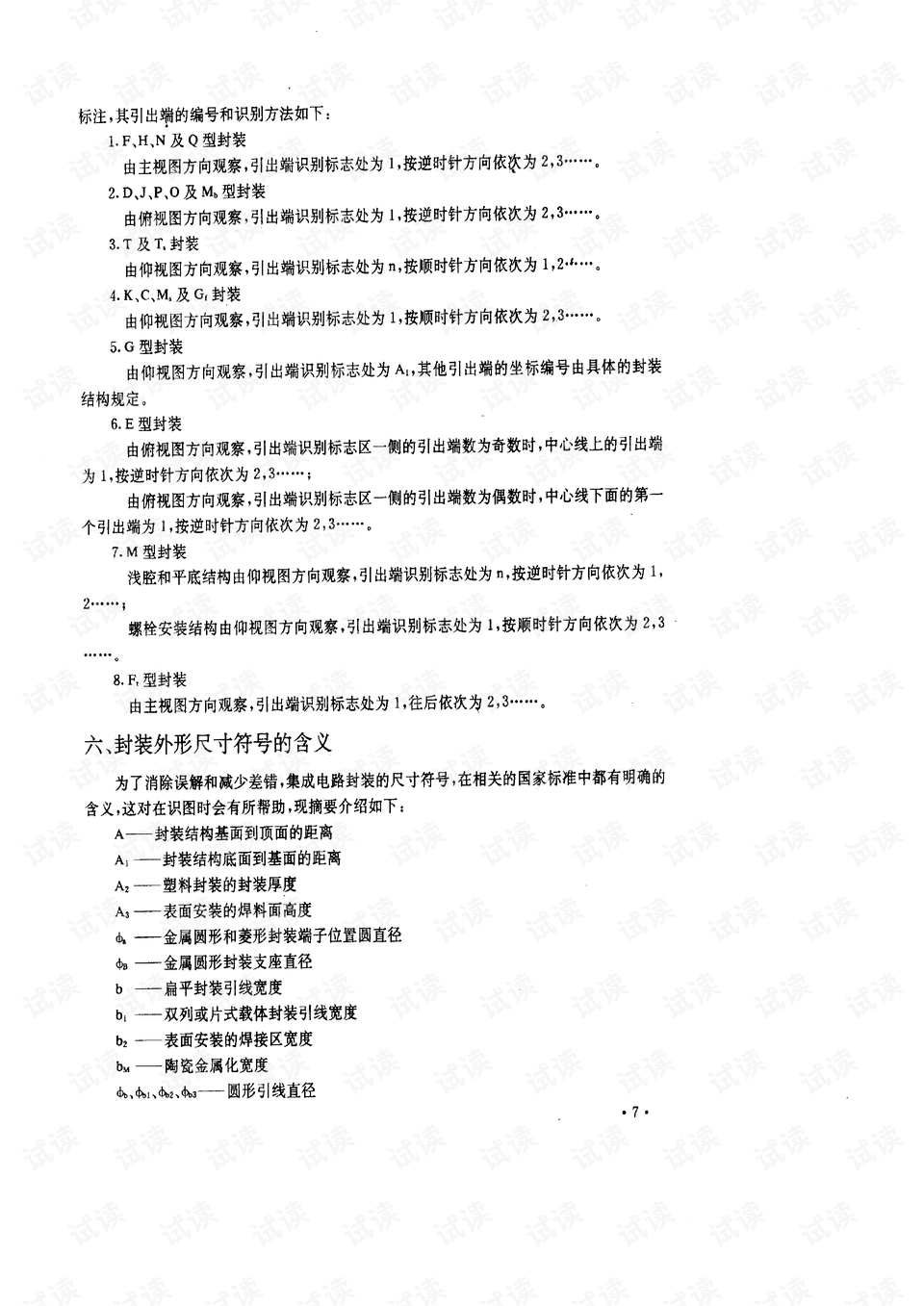 24免费资料大全天下,实践研究解析说明_超值版155.823-6