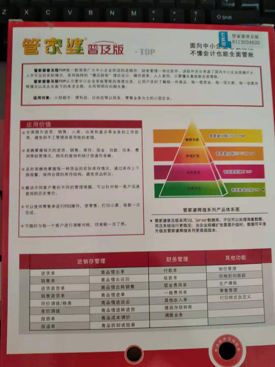 管家婆一肖一码,数据整合实施_精英款53.961-4