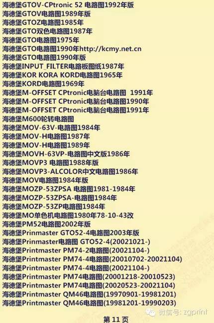 老奇人澳门正版资料大全,快速解答计划解析_精英版76.267-5