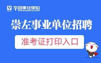 崇左人才网最新招聘信息汇总，观点论述与招聘动态更新