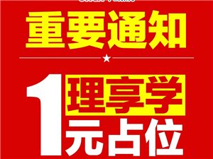 荥阳教育网最新消息,荥阳教育网最新消息，学习，开启你的无限可能之旅