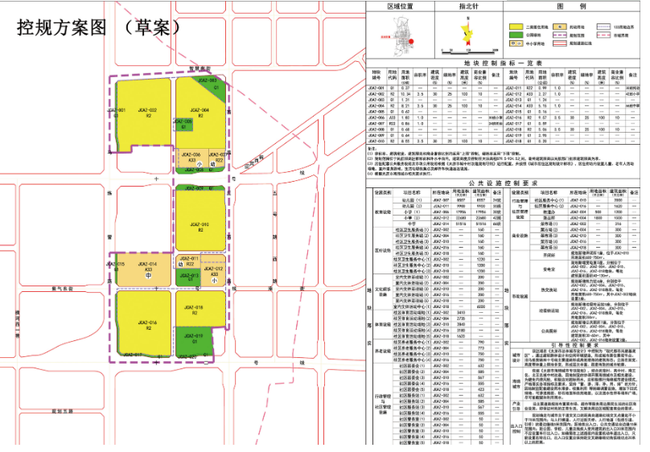 城市绿化 第443页