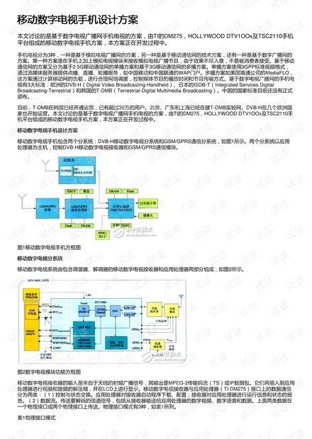 4949正版免费资料大全百度,全面实施策略设计_方案版8.150