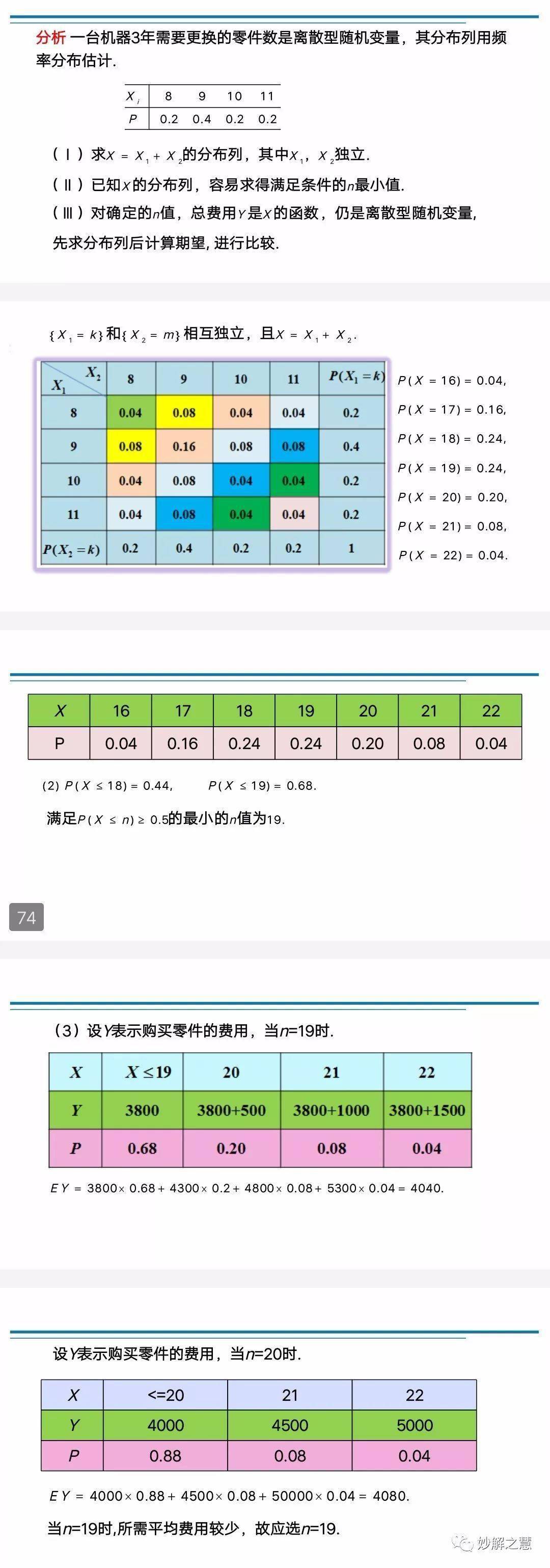 大众网官网香港开奖号码,即时解答解析分析_确认版34.917