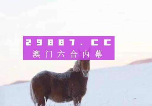 澳门一肖一码一特一中云骑士,行动规划执行_颠覆版65.499