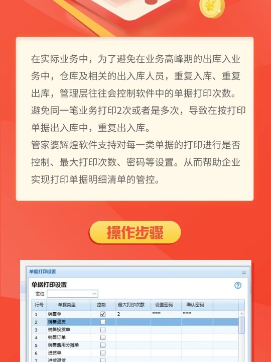 77777888精准管家婆免费,决策支持方案_工具版9.319