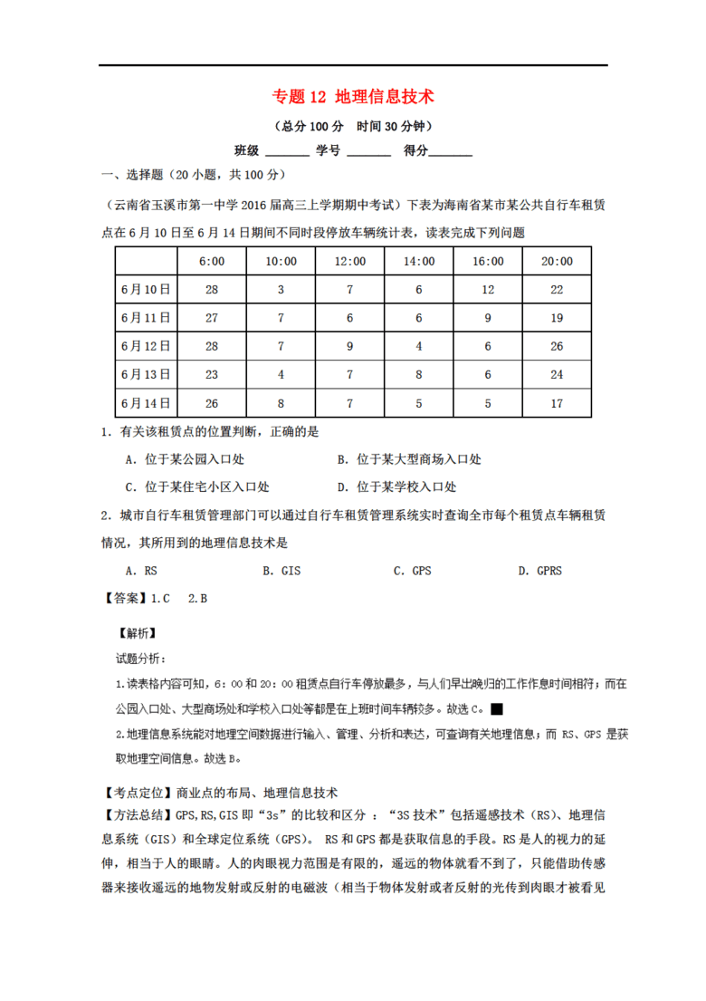 环境保护 第274页