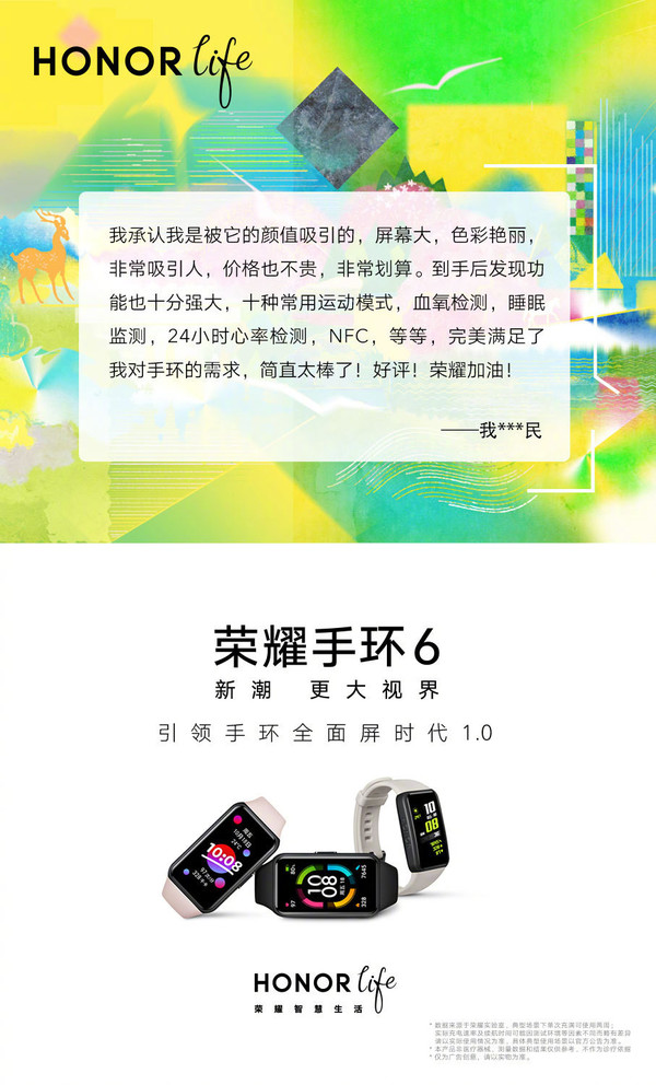 智能信用手环，开启最新诚信素材的科技信用新时代