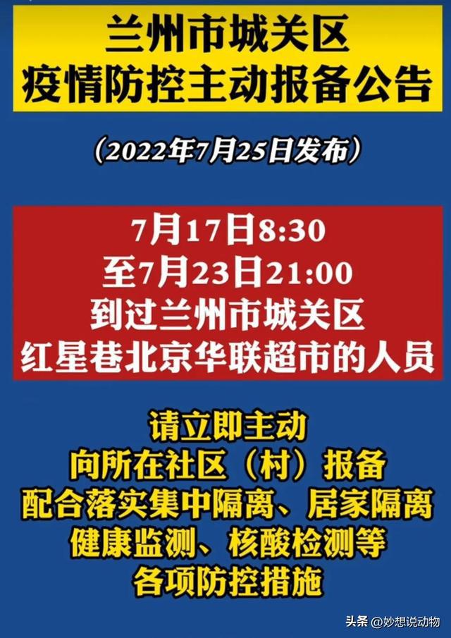 甘肃兰州疫情最新消息今日更新，自然美景探索之旅的最新动态