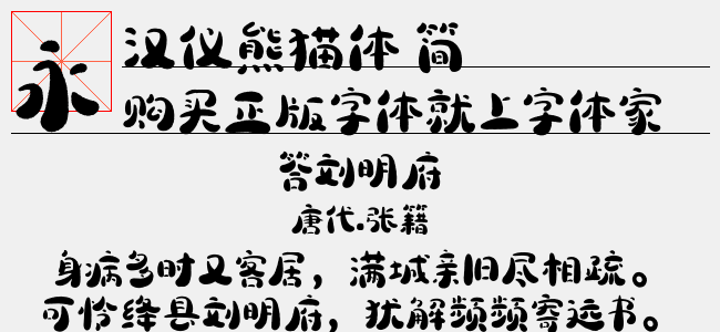 最新汉仪字体,最新汉仪字体大揭秘💫