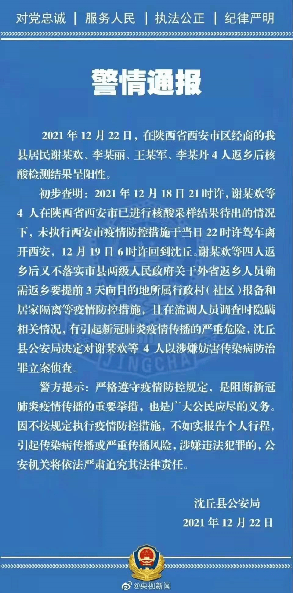 蒙城最新病例动态，变化带来的自信与成就感提升