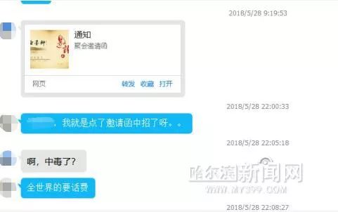 最新盗号骗局揭秘，冒险之旅中的警示与温情提醒