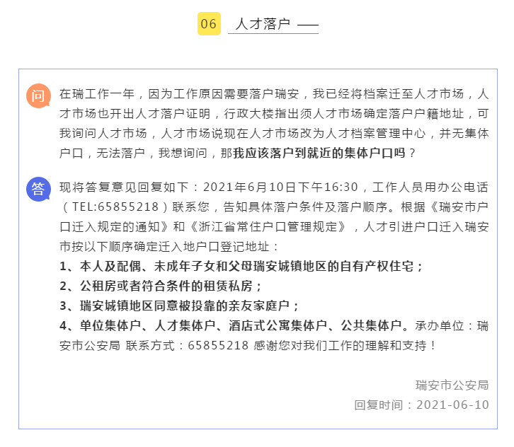 乳山最新肺炎科技革新，智能防护体验引领未来