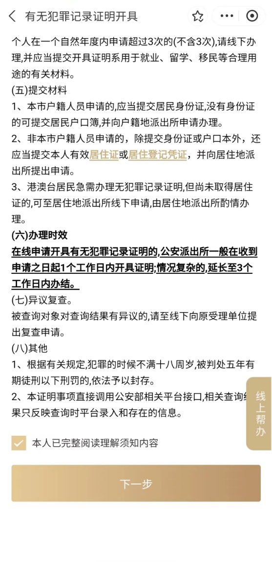 最新证明步骤详解，如何验证最新资讯与数据的有效性？