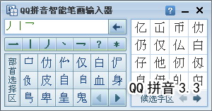 QQ拼音输入法最新版，日常输入的小确幸利器