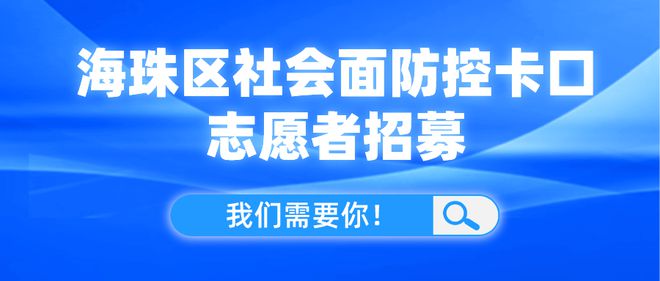 广州海珠区招聘网最新招聘信息，求职奇遇，爱与陪伴的起点