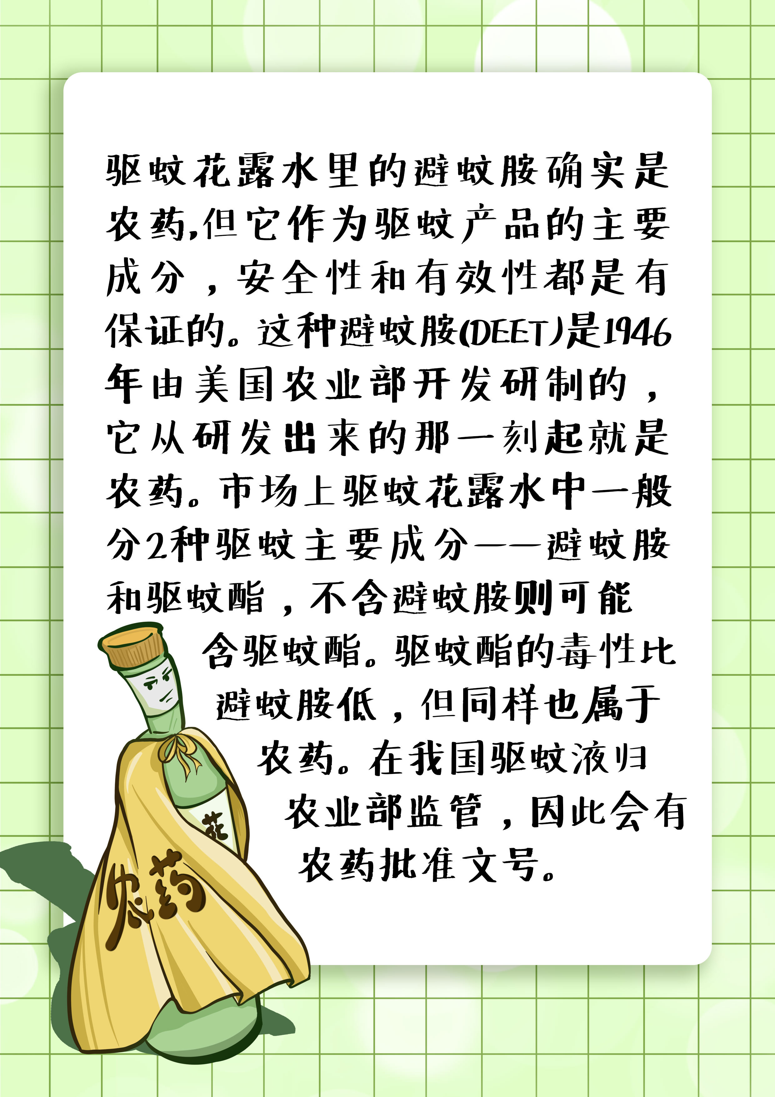 最新农药成分揭秘，友情故事中的秘密与探索